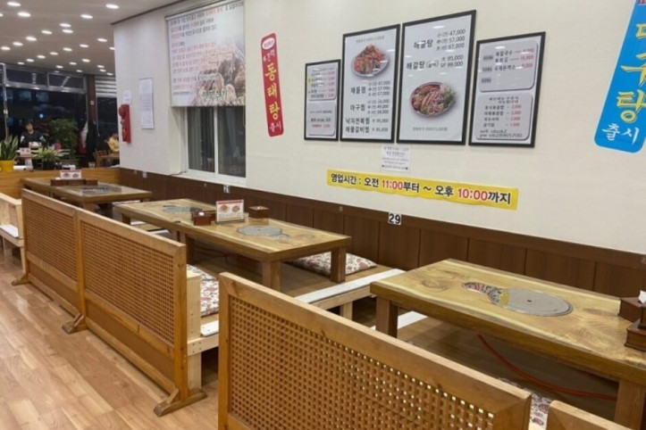 오복이해물찜_3_공공3유형.jpg