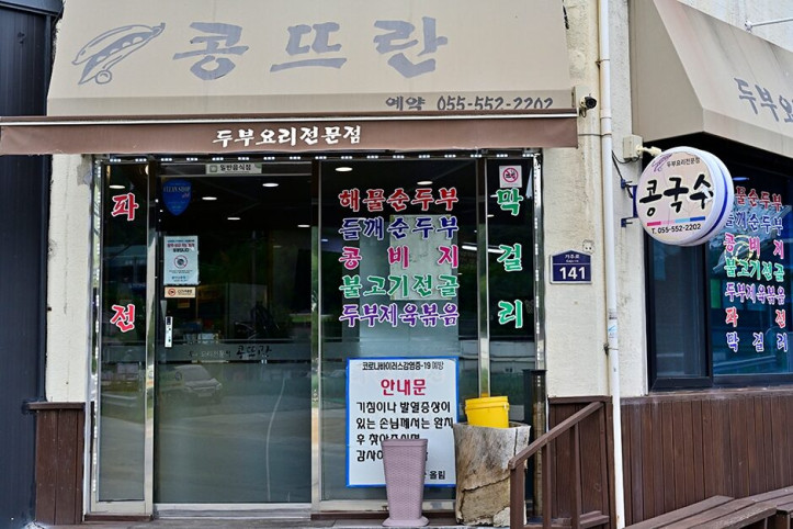 콩뜨란_2_공공3유형.JPG