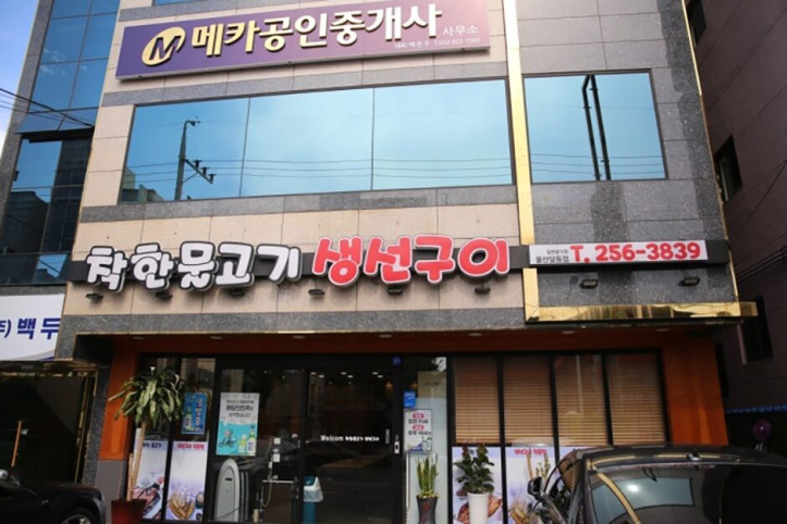 착한물고기_4_공공3유형.jpg
