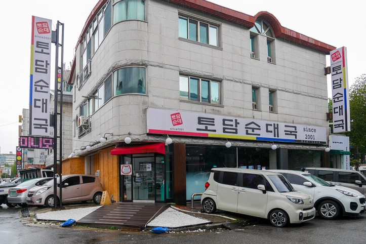 토담순대국_1_공공3유형.jpg