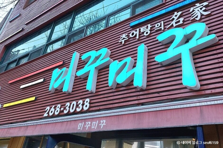미꾸미꾸_1_공공3유형.jpg