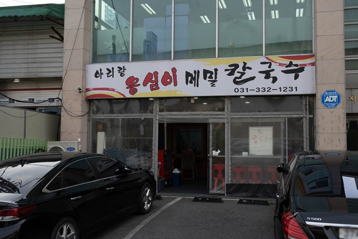 아리랑옹심이메밀칼국수_1_공공3유형.jpg