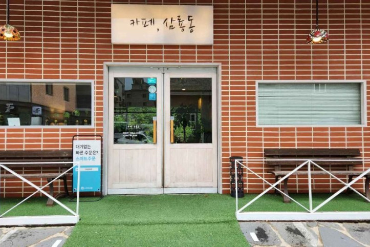 카페_삼룡동_8_공공1유형.jpg