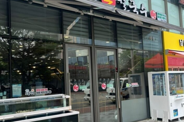 통큰칼국수_3_공공3유형.jpg