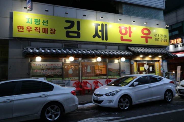 김제한우_2_공공3유형.jpeg