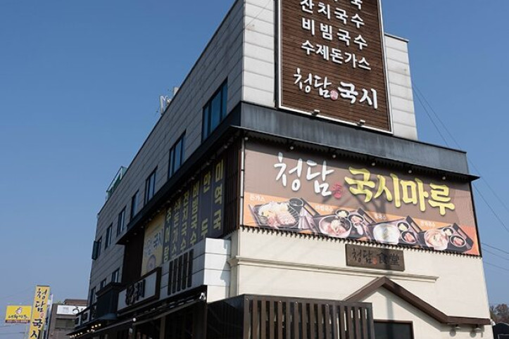 청담식당_3_공공3유형.jpg