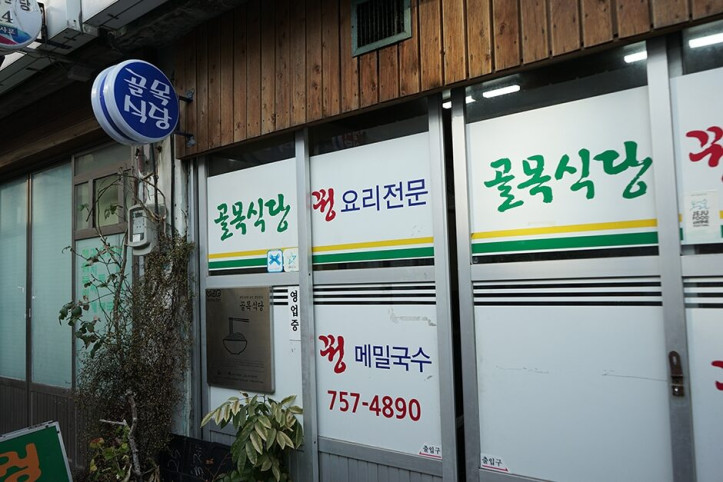 골목식당_2_공공3유형.JPG