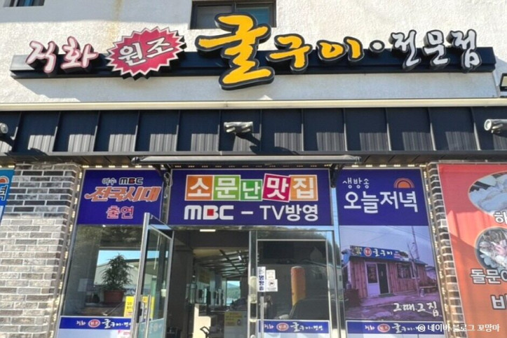 원조굴구이_1_공공3유형.jpg