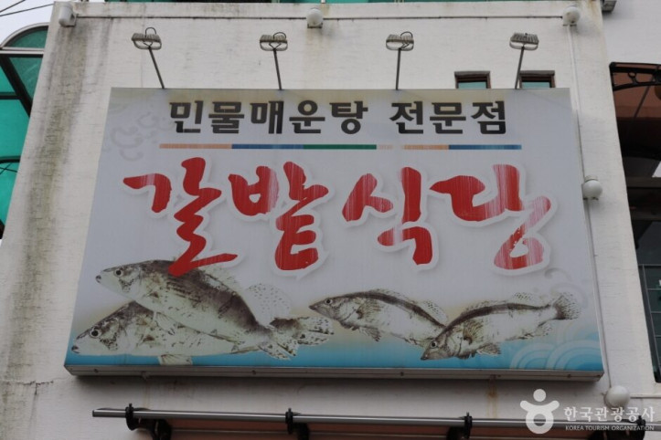 갈밭식당_7_공공3유형.JPG