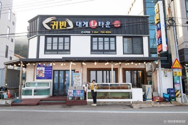 귀빈대게회타운_5_공공3유형.jpg
