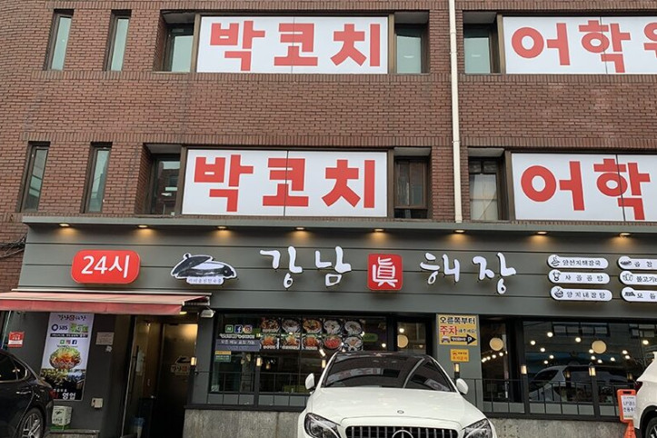 강남진해장_1_공공3유형.jpg