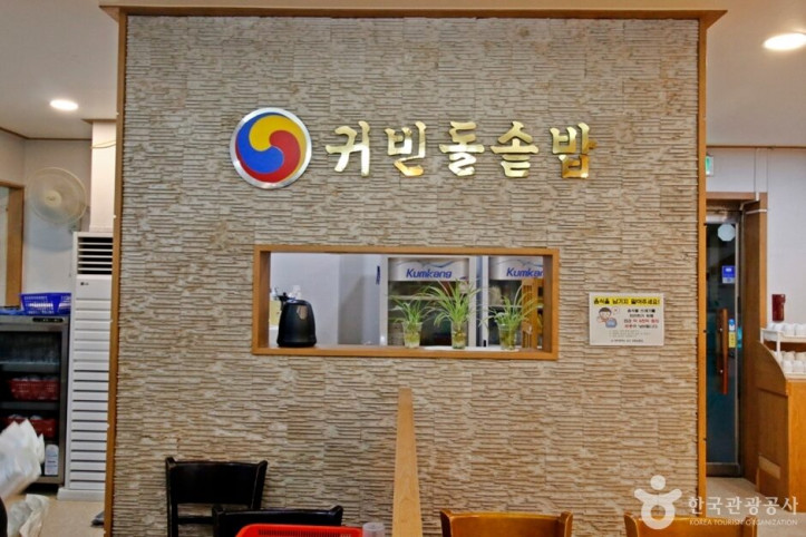 귀빈돌솥밥_1_공공3유형.JPG