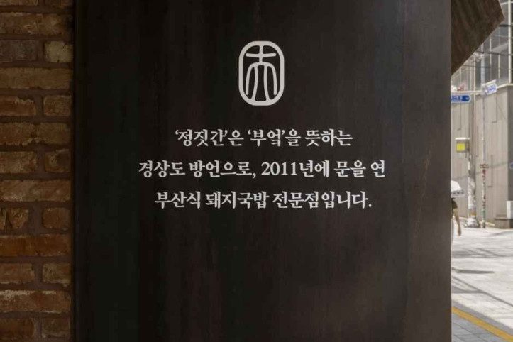 정짓간_신평본점_6_공공3유형.jpg