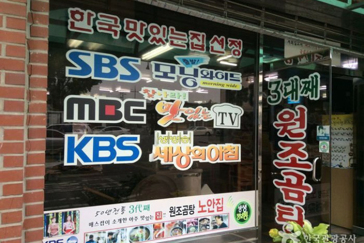 나주곰탕노안집_1_공공3유형.jpg