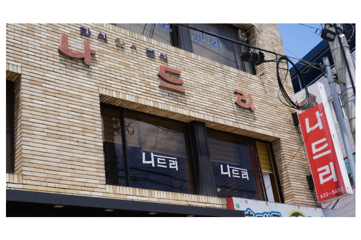 나드리_1_공공3유형.jpg