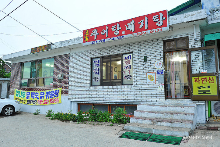 진해식당_4_공공3유형.jpg