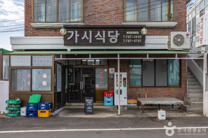 가시식당_5_공공3유형.jpg