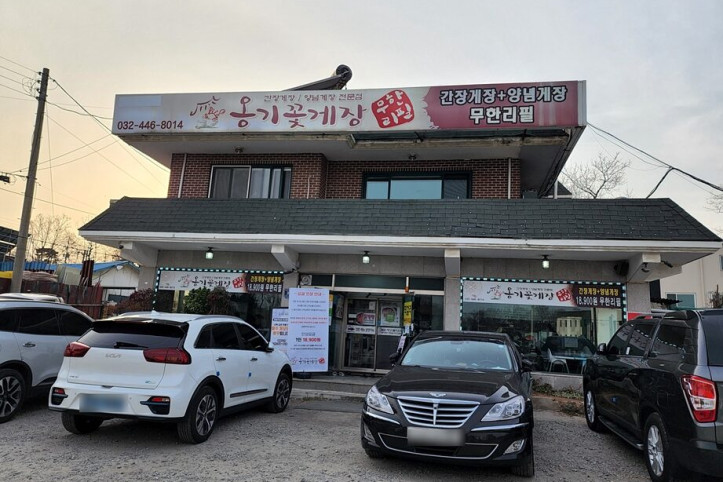 옹기꽃게장_1_공공3유형.jpg