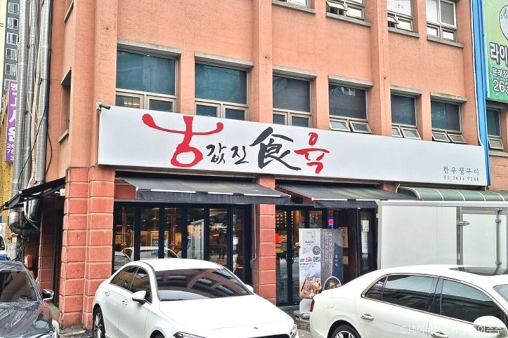 값진식육_1_공공3유형.jpg