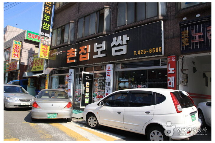촌집보쌈_2_공공3유형.jpg
