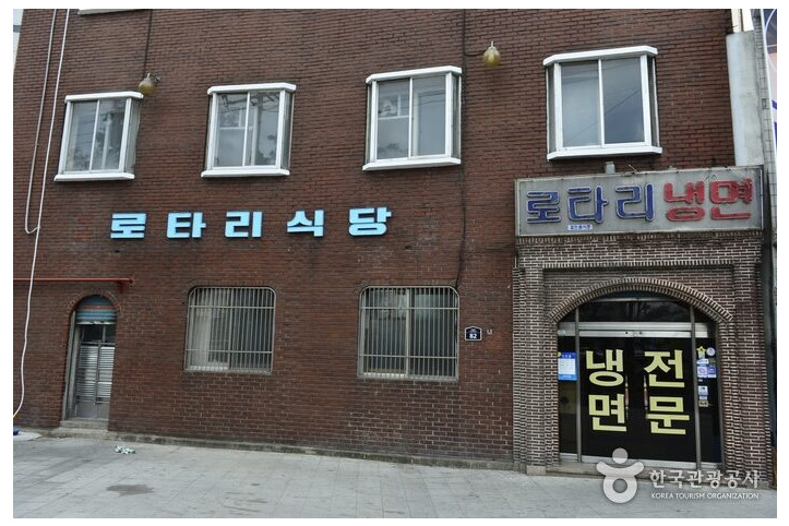 로타리냉면_4_공공3유형.jpg