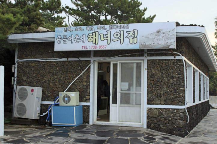 중문해녀의집_1_공공3유형.jpg