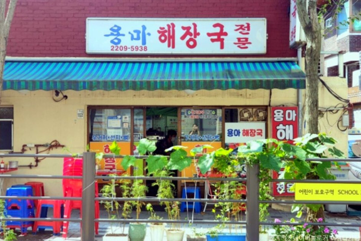 용마해장국_3_공공3유형.jpg