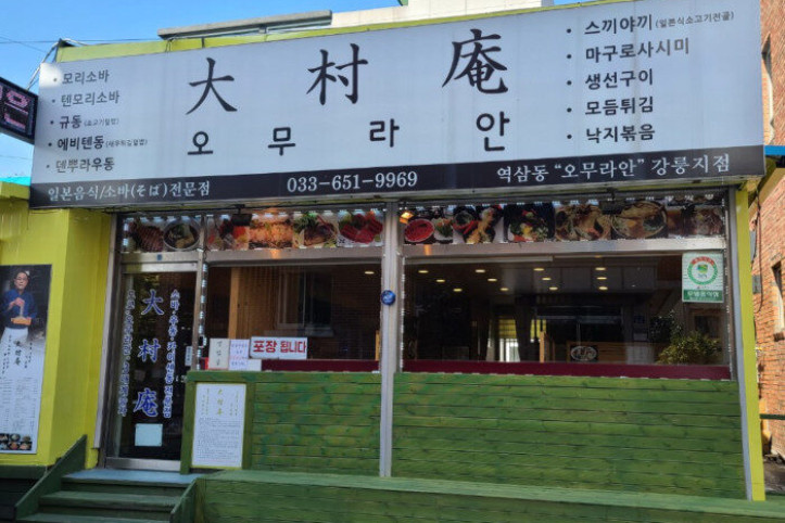오무라안_1_공공3유형.jpg