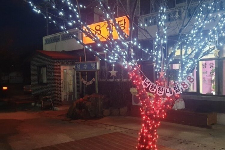 팔팔식당_1_공공3유형.jpg