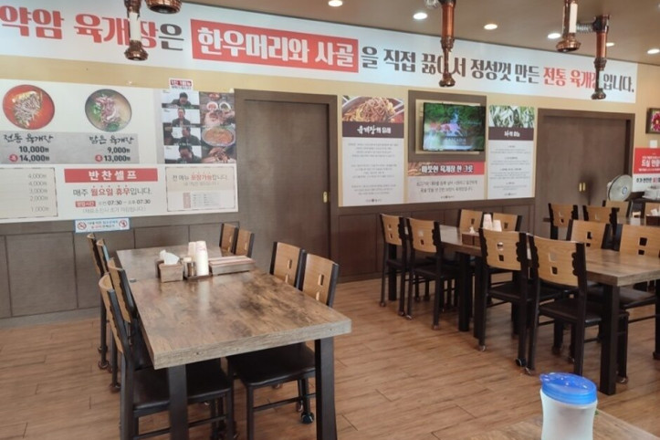 약암육개장_5_공공3유형.jpg