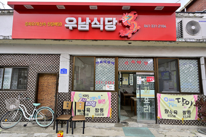 우남식당_1_공공3유형.JPG