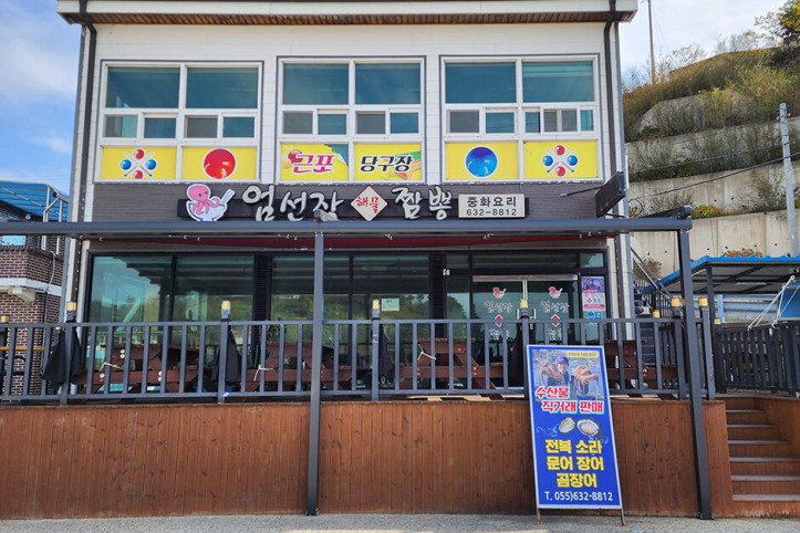 엄선장_짬뽕_1_공공3유형.jpg