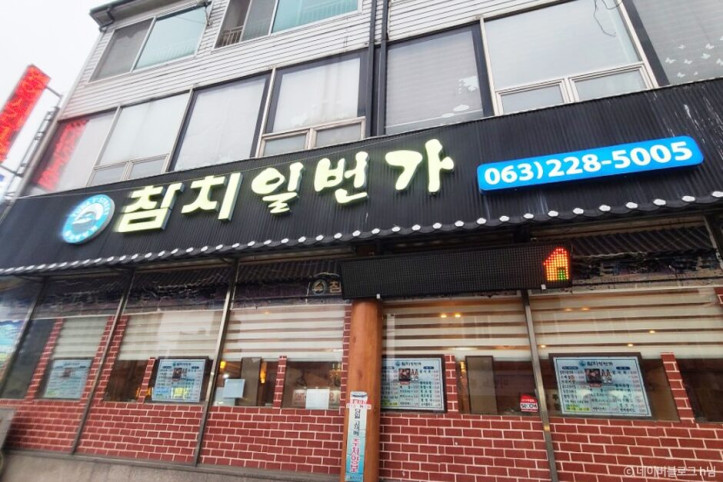 참치일번가_중화산본점_4_공공3유형.jpg
