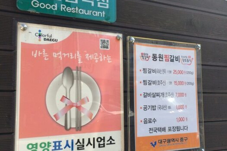 동원찜갈비_1_공공3유형.jpg