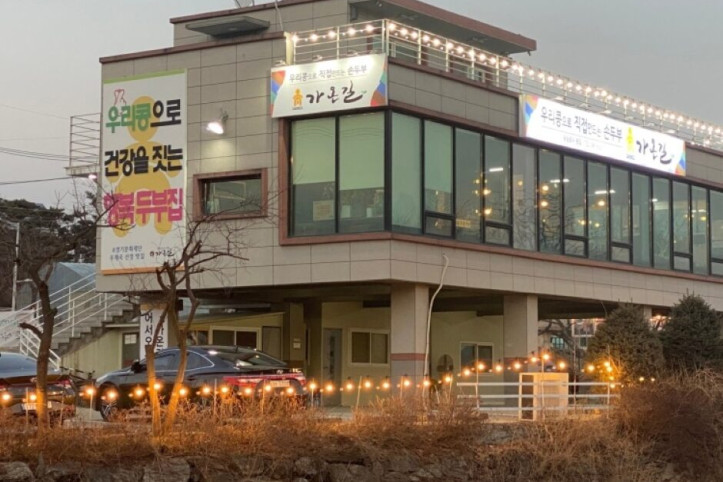 가온길_3_공공3유형.jpeg