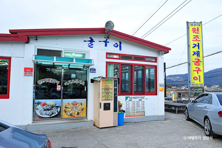 원조거제굴구이_1_공공3유형.jpg