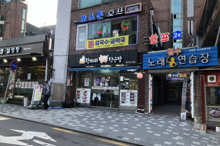 닭한마리돼지한근_1_공공3유형.jpg
