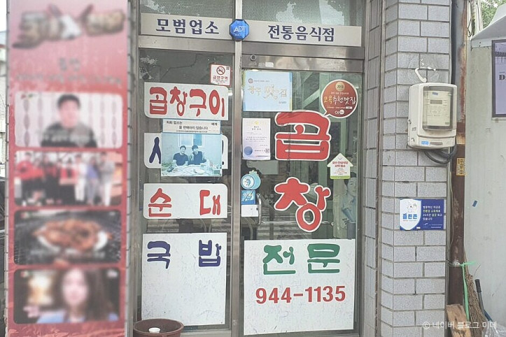 서울곱창_2_공공3유형.jpg