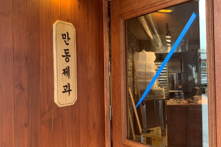 만동제과_3_공공3유형.jpg