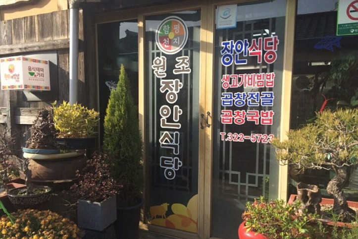 장안식당_1_공공3유형.jpg