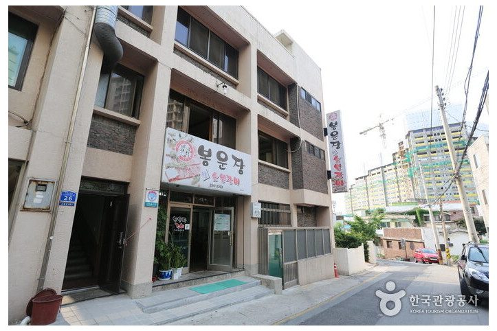 봉운장갈비_2_공공3유형.jpg
