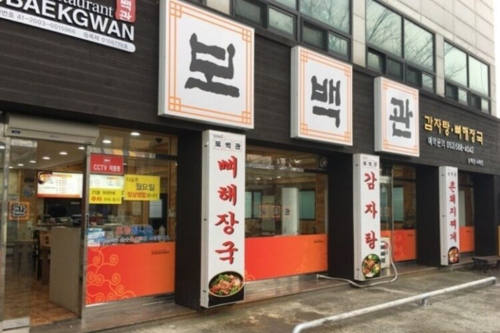 보백관_본점_1_공공3유형.jpg