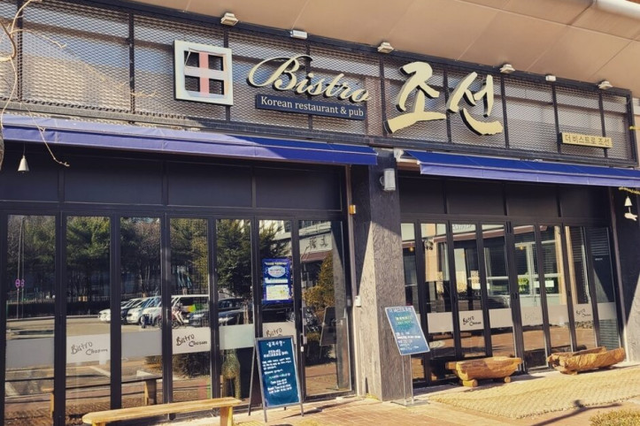 더_비스트로_조선_3_공공3유형.jpg