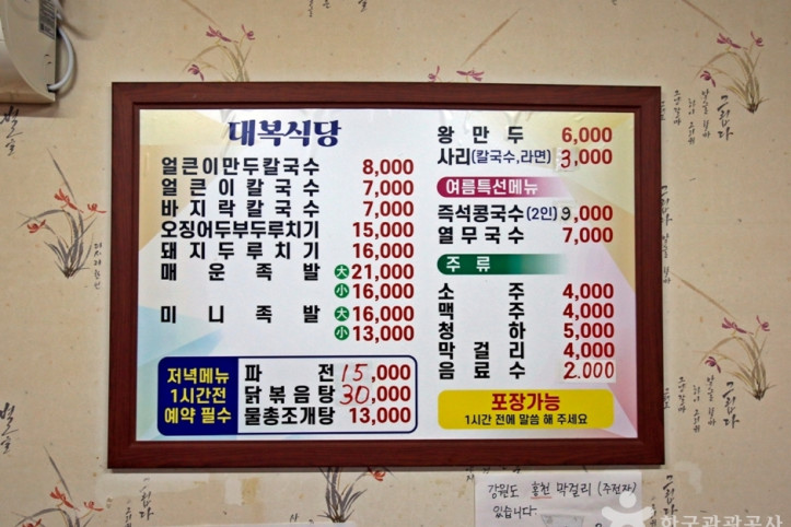 대복식당_4_공공3유형.JPG