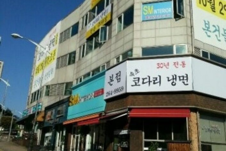 속초_코다리냉면_4_공공3유형.jpg