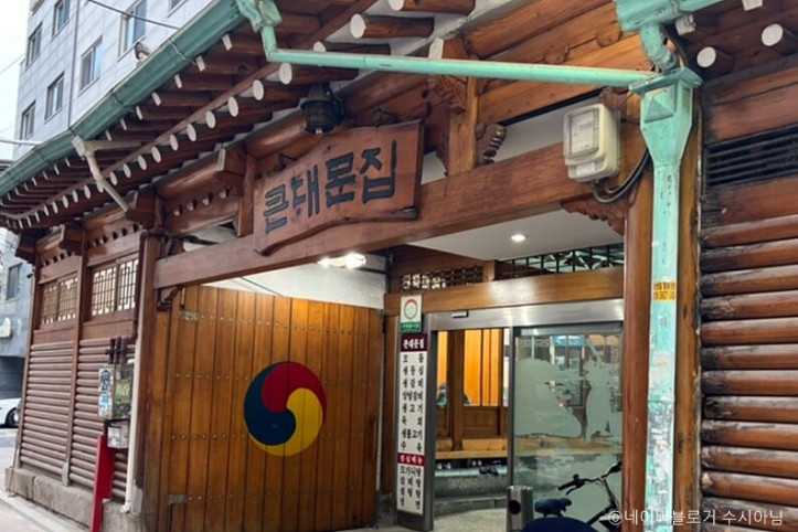 큰대문집_1_공공3유형.jpg