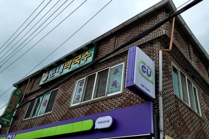 둔내막국수_1_공공3유형.jpg
