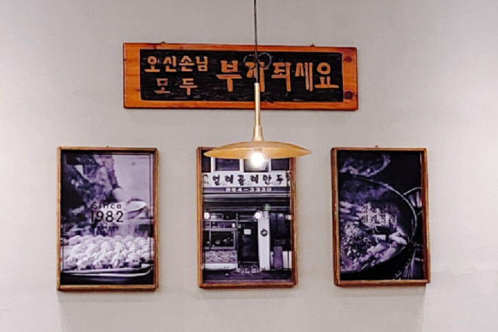 얼레꼴레만두_4_공공3유형.jpg