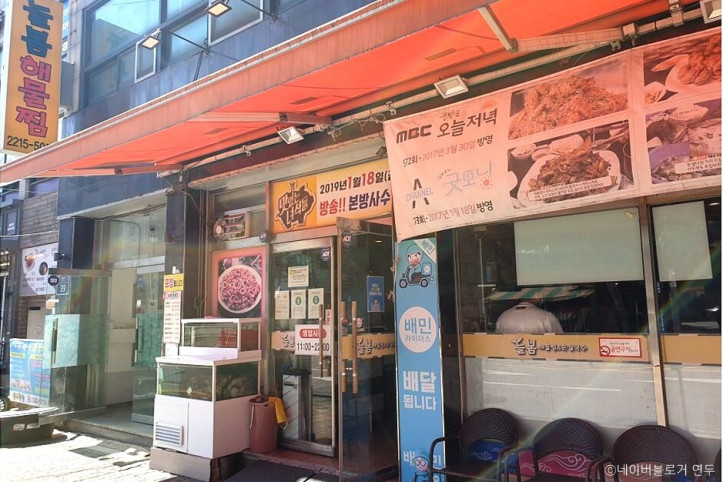 늘봄해물찜&손칼국수_답십리본점_2_공공3유형.jpg
