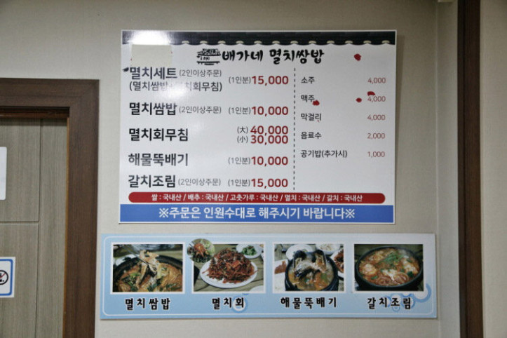 배가네멸치쌈밥_4_공공3유형.jpg